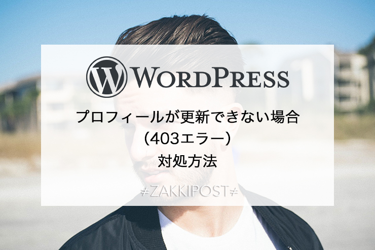 WordPress 403